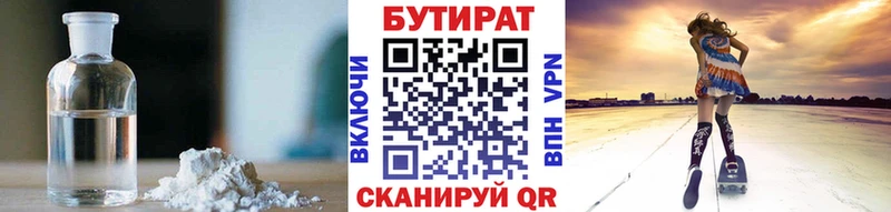 Бутират оксана Княгинино