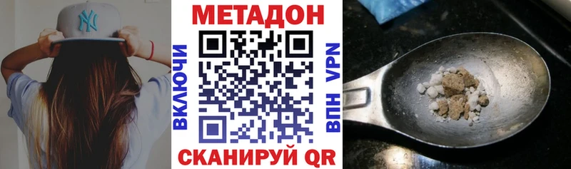 Метадон кристалл  Княгинино 